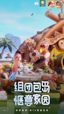 梦想新大陆下载最新版破解版