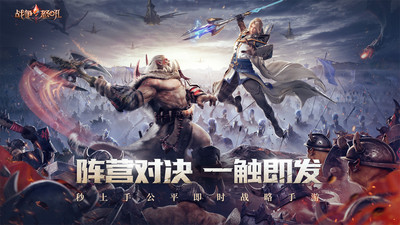 战争怒吼手游下载安装最新版