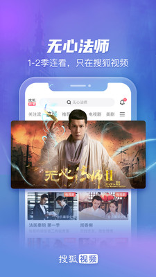搜狐视频app下载安装免费免费版本