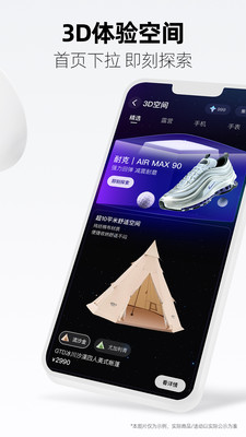手机天猫下载最新版破解版