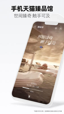 手机天猫下载最新版最新版