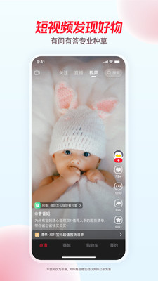 点淘下载安装最新版