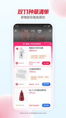 点淘下载安装破解版