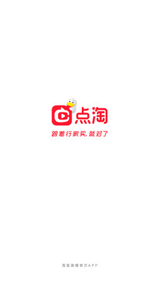 点淘下载安装