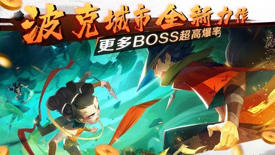 新仙魔九界下载正版