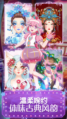 巴啦啦魔法美妆2游戏下载破解版
