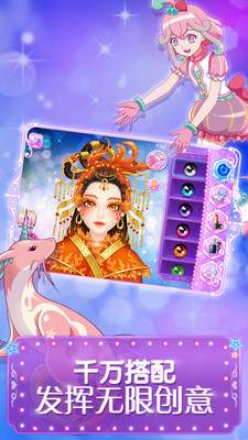 巴啦啦魔法美妆2游戏下载免费版本