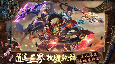 山海经异兽录游戏下载最新版
