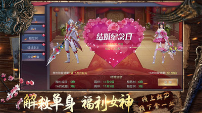 山海经异兽录游戏下载下载