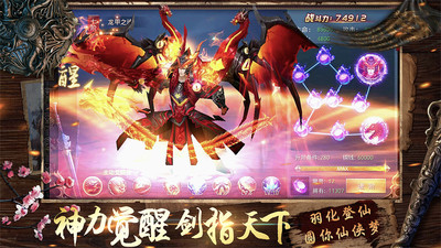 山海经异兽录游戏下载破解版