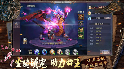 山海经异兽录游戏下载免费版本