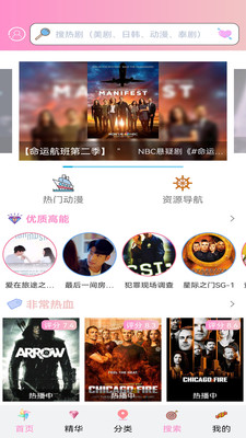 樱花动漫最新版下载安装app