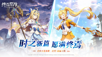 终焉誓约手游最新版