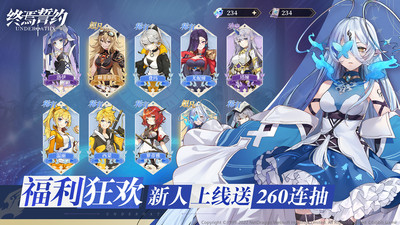 终焉誓约手游最新版最新版
