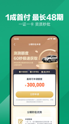 瓜子二手车最新版下载下载