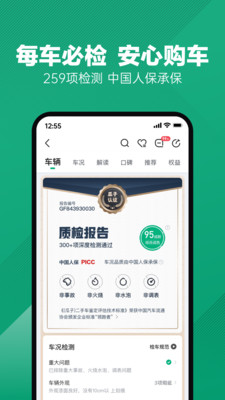 瓜子二手车最新版下载最新版