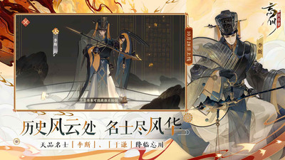 忘川风华录下载游戏最新版下载