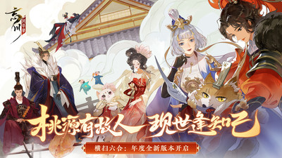 忘川风华录下载游戏最新版