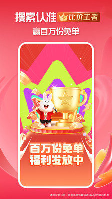 淘特app下载安装