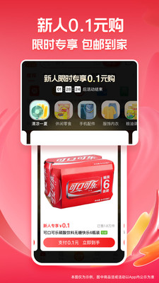 淘特app下载安装破解版