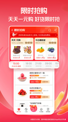 淘特app下载安装免费版本