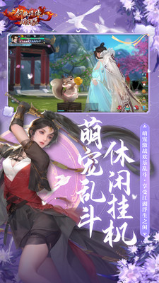 新剑侠情缘下载安装