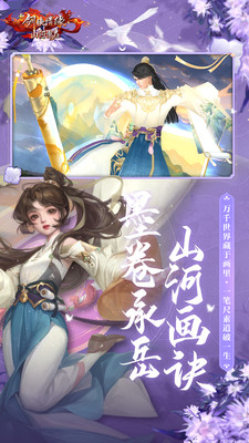 新剑侠情缘下载安装破解版