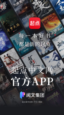 起点读书下载安装