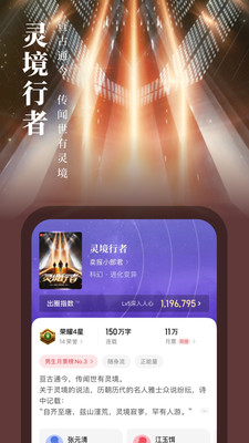 起点读书下载安装下载