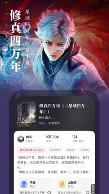 起点读书下载安装免费版本