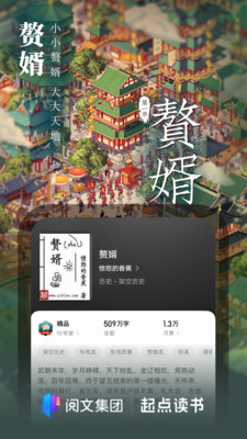 起点读书下载安装最新版