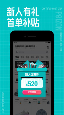得物app下载官方版本最新版