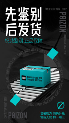 得物app下载官方版本