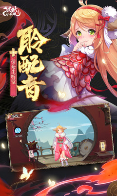 狐妖小红娘手游下载安装下载