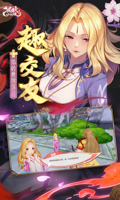 狐妖小红娘手游下载安装免费版本