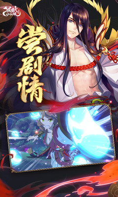 狐妖小红娘手游下载安装破解版