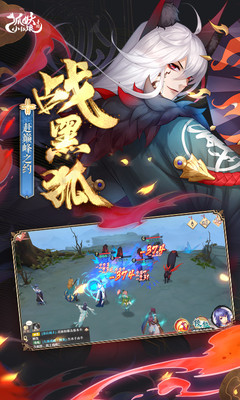 狐妖小红娘手游下载安装最新版
