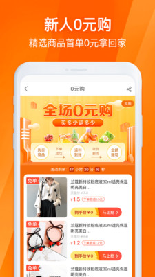 淘券吧app下载破解版