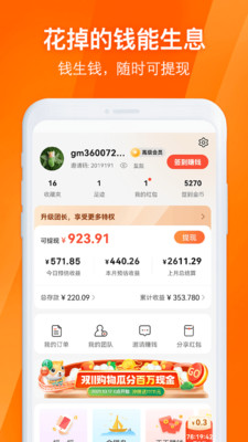 淘券吧app下载最新版