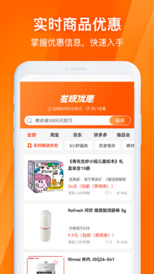 淘券吧app下载免费版本