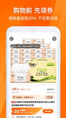 淘券吧app下载下载