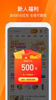 淘券吧app下载