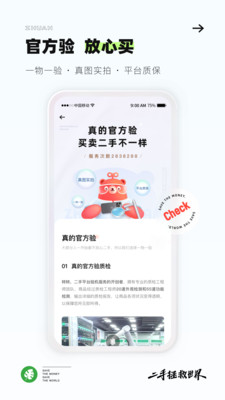 转转下载app安装下载