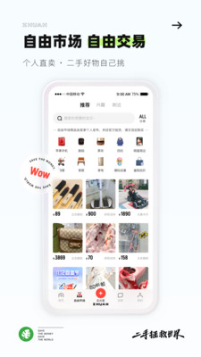 转转下载app安装免费版本