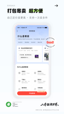 转转下载app安装破解版