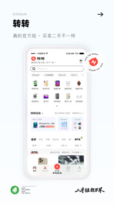 转转下载app安装