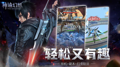 神谕幻想手游下载最新版