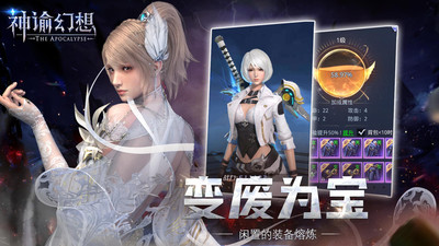 神谕幻想手游下载下载