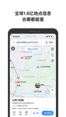 百度地图下载2022新版安装免费版本