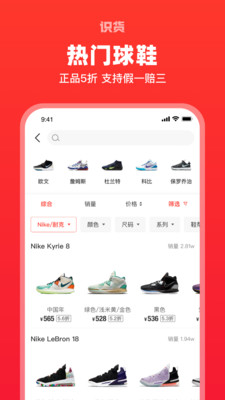识货下载最新版下载